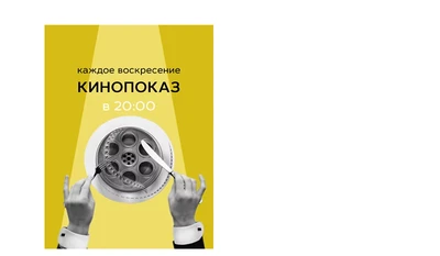 Кино