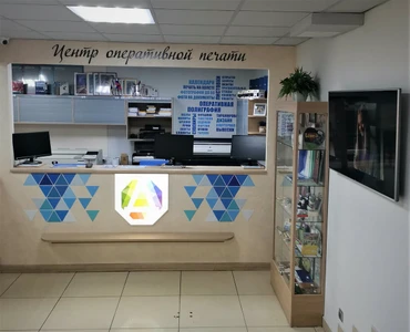 Дисконт (Копировальный центр )