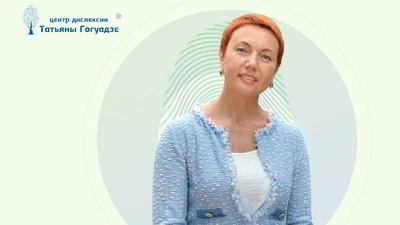 -50% на все онлайн-курсы для родителей детей-дислексиков для участников онлайн-клуба Родительская академия