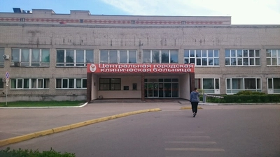 Центральная городская клиническая больница, детское отделение реанимации и интенсивной терапии (Детская больница)