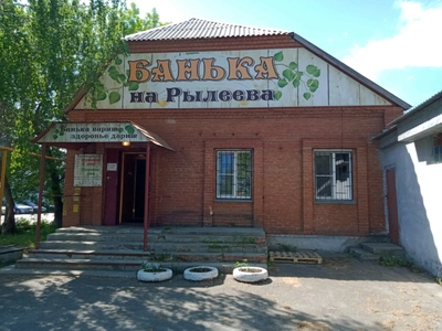 Банька на Рылеева (Баня)