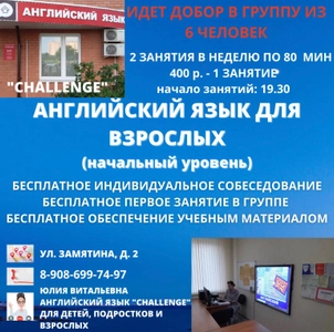Преодоление (Услуги репетиторов )