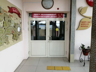 ReaKid (Медицинская реабилитация )
