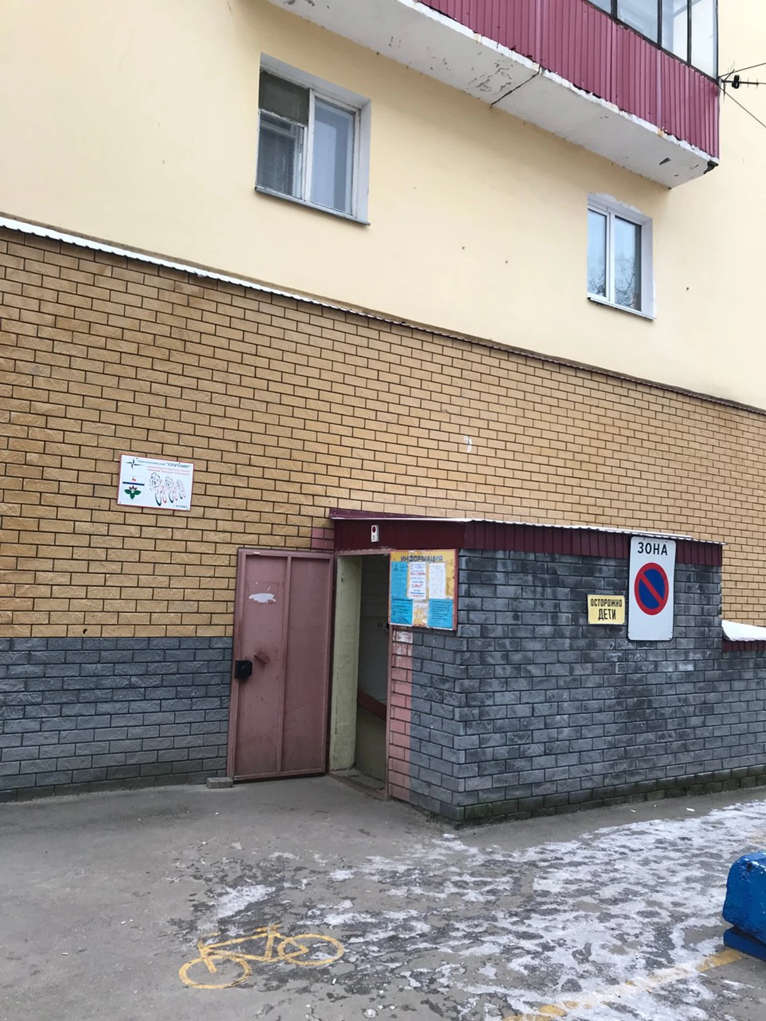Спутник (Спортивный клуб, секция )