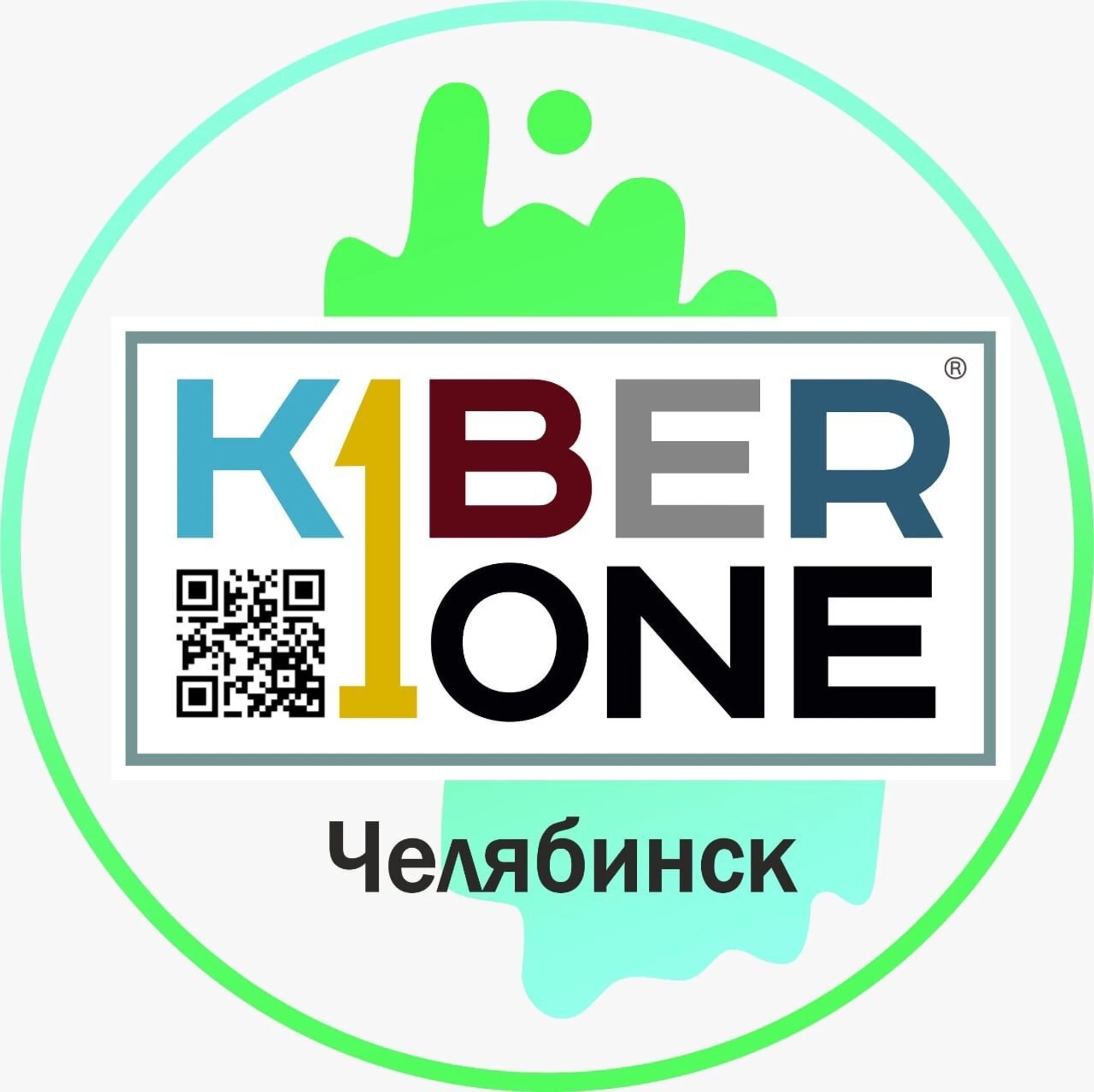Киберван (Компьютерные курсы)