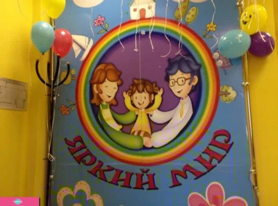 "Яркий мир", семейный клуб, развивающий занятия, группа неполного дня на Дыбенко, СПб 