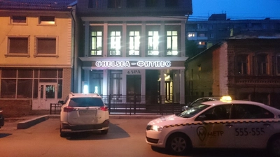 Chelsea (Фитнес-клуб )