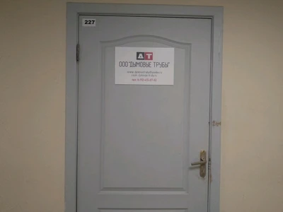 Дымовые трубы (Трубы и трубопроводная арматура )