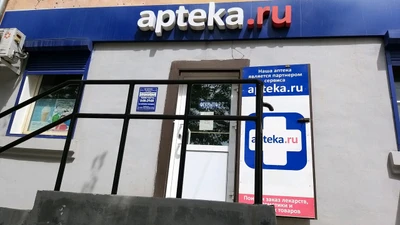 Apteka.ru (Аптека )