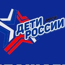 ДЮСШ "Дети России" в Центре, г. Екатеринбург