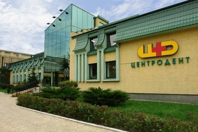 Центродент (Стоматологическая клиника)