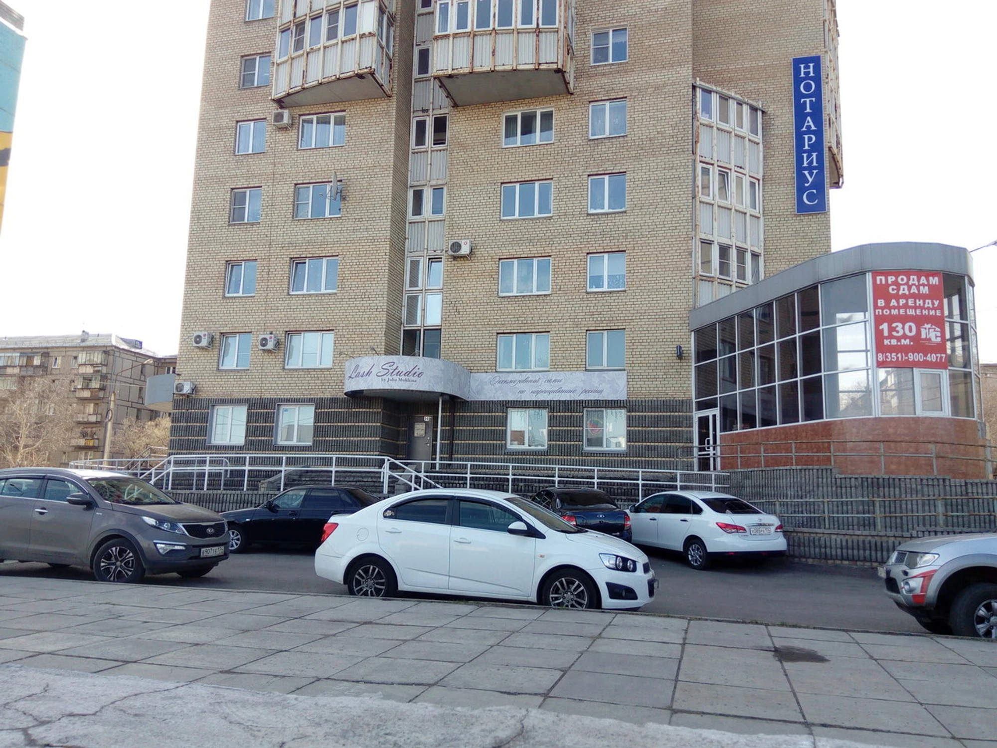 Lash Studio (Салон красоты )