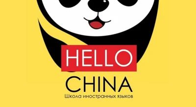 🐼Школа китайского языка "HELLO CHINA"