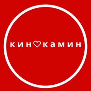 КиноКамин Кинотеатр для двоих