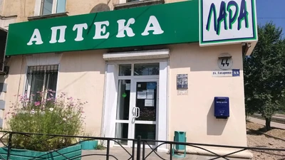 Лара (Аптека)