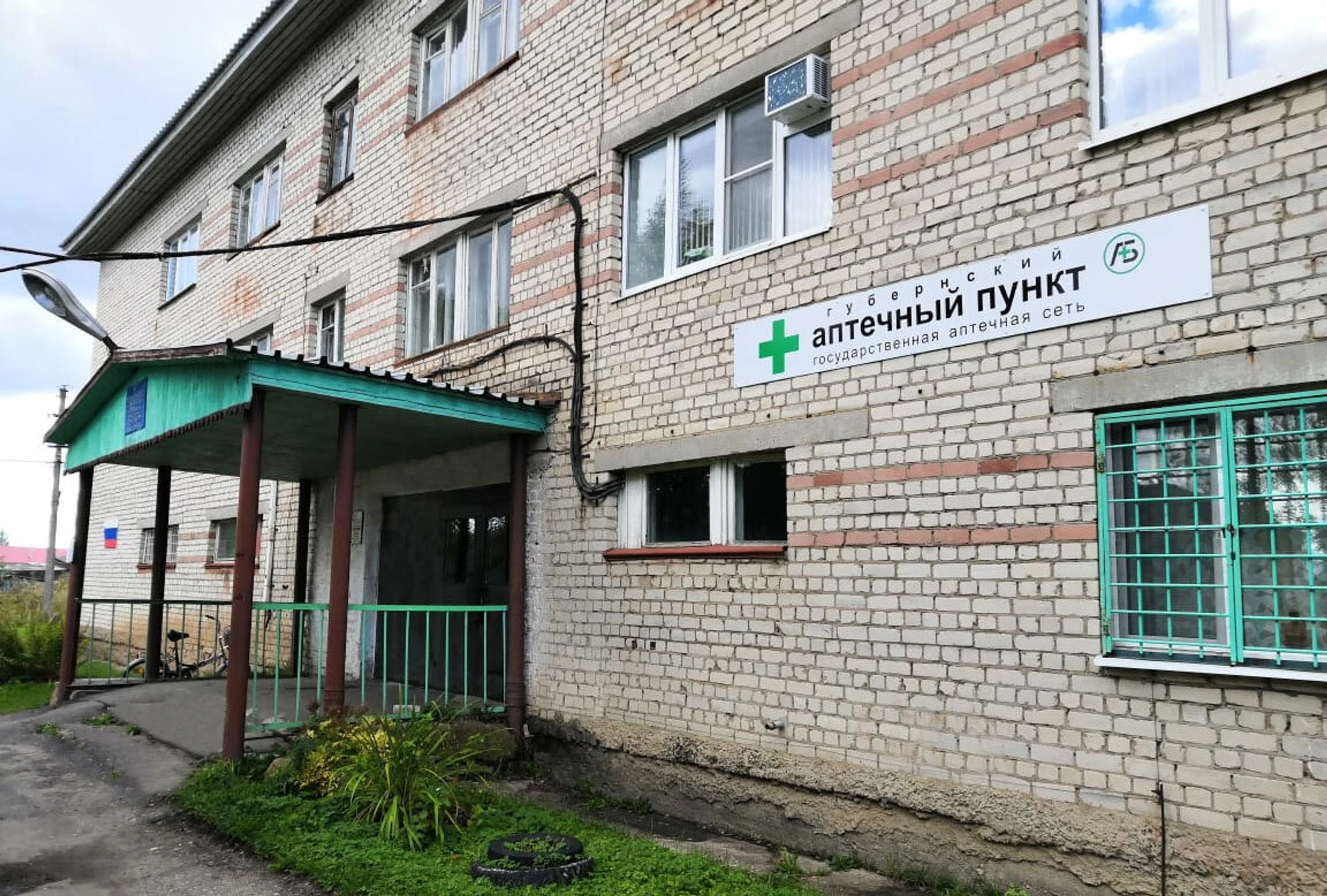 Губернская (Аптека)