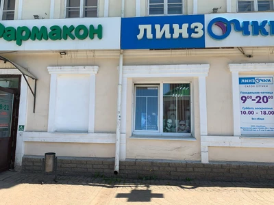 Линзочки (Салон оптики )