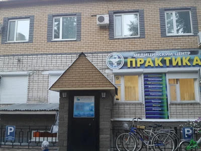 Частная практика (Медцентр, клиника )