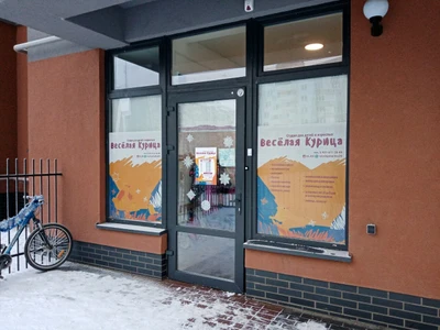 Весёлая Курица (Клуб для детей и подростков )