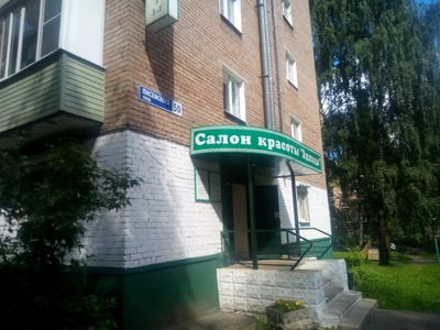 Эллада (Салон красоты )