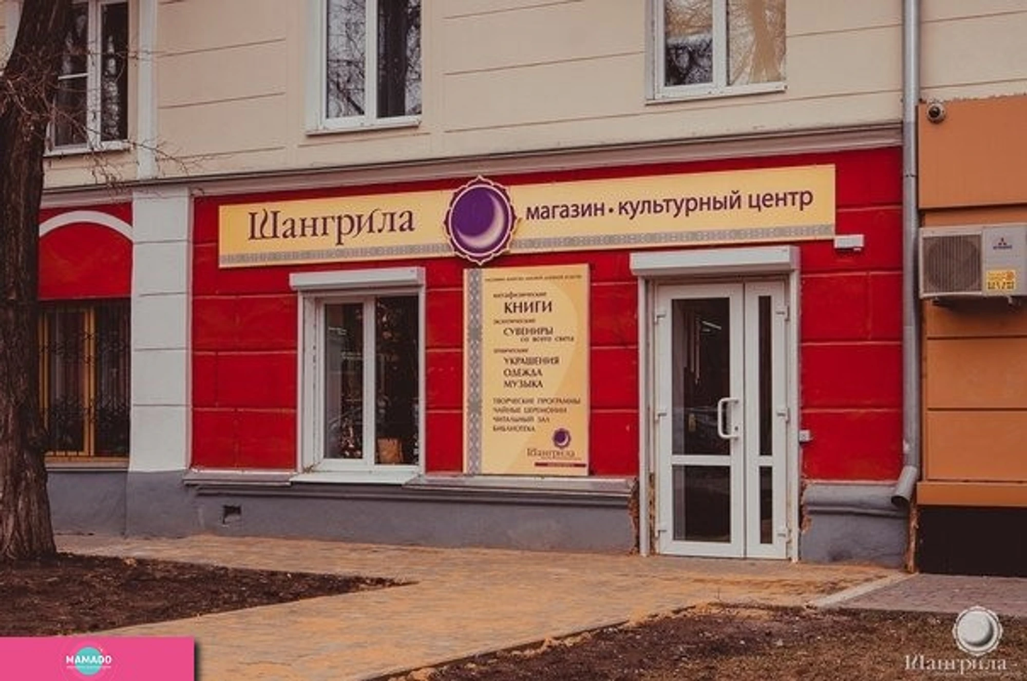 "Шангрила", магазин элитного китайского чая, книг, сувениров и культурный центр на Карла Маркса, Воронеж
