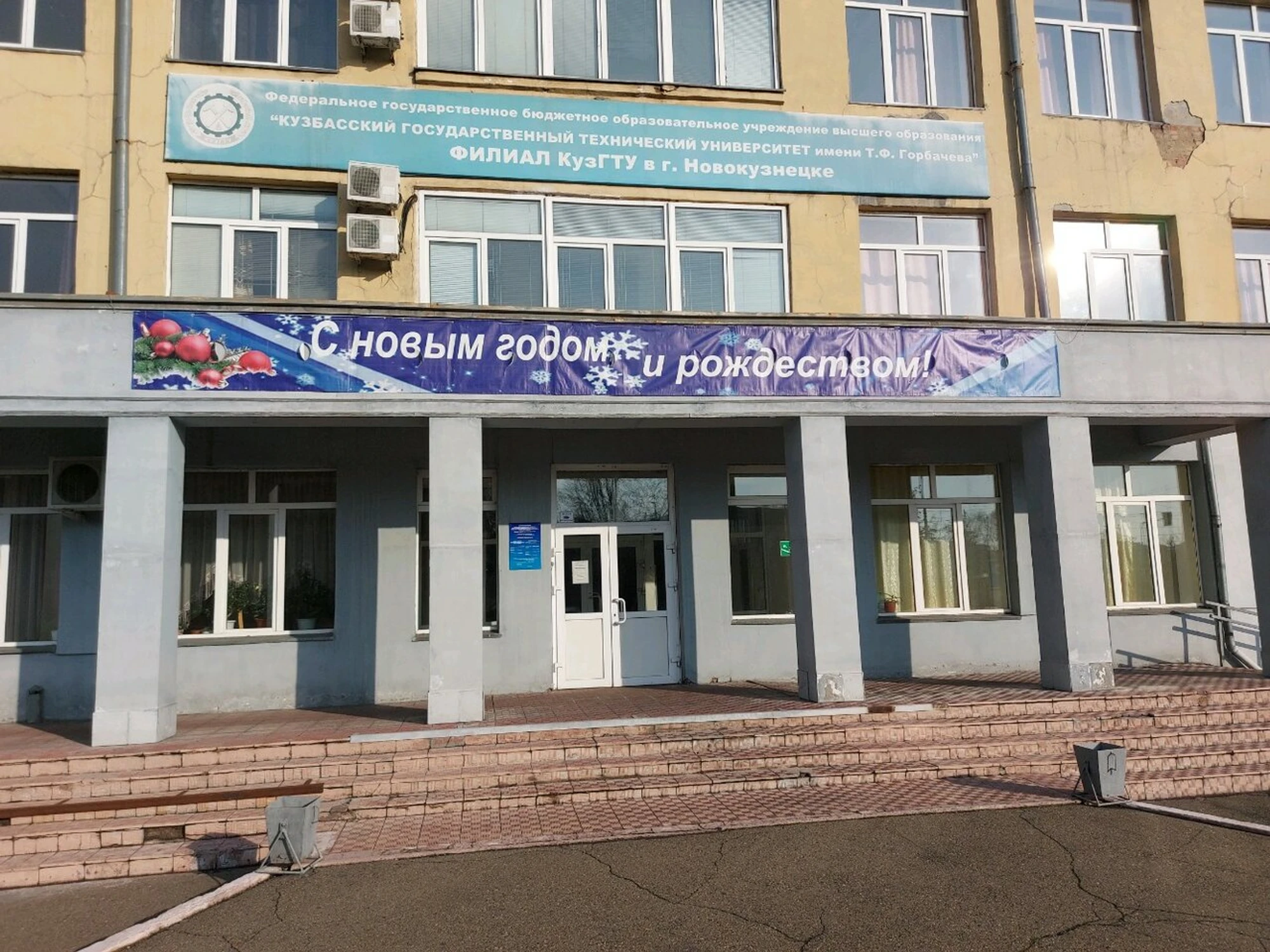Кузбасский Государственный Технический Университет им. Т.Ф. Горбачева (ВУЗ)