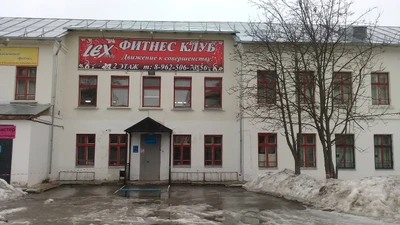 Lex body (Фитнес-клуб)