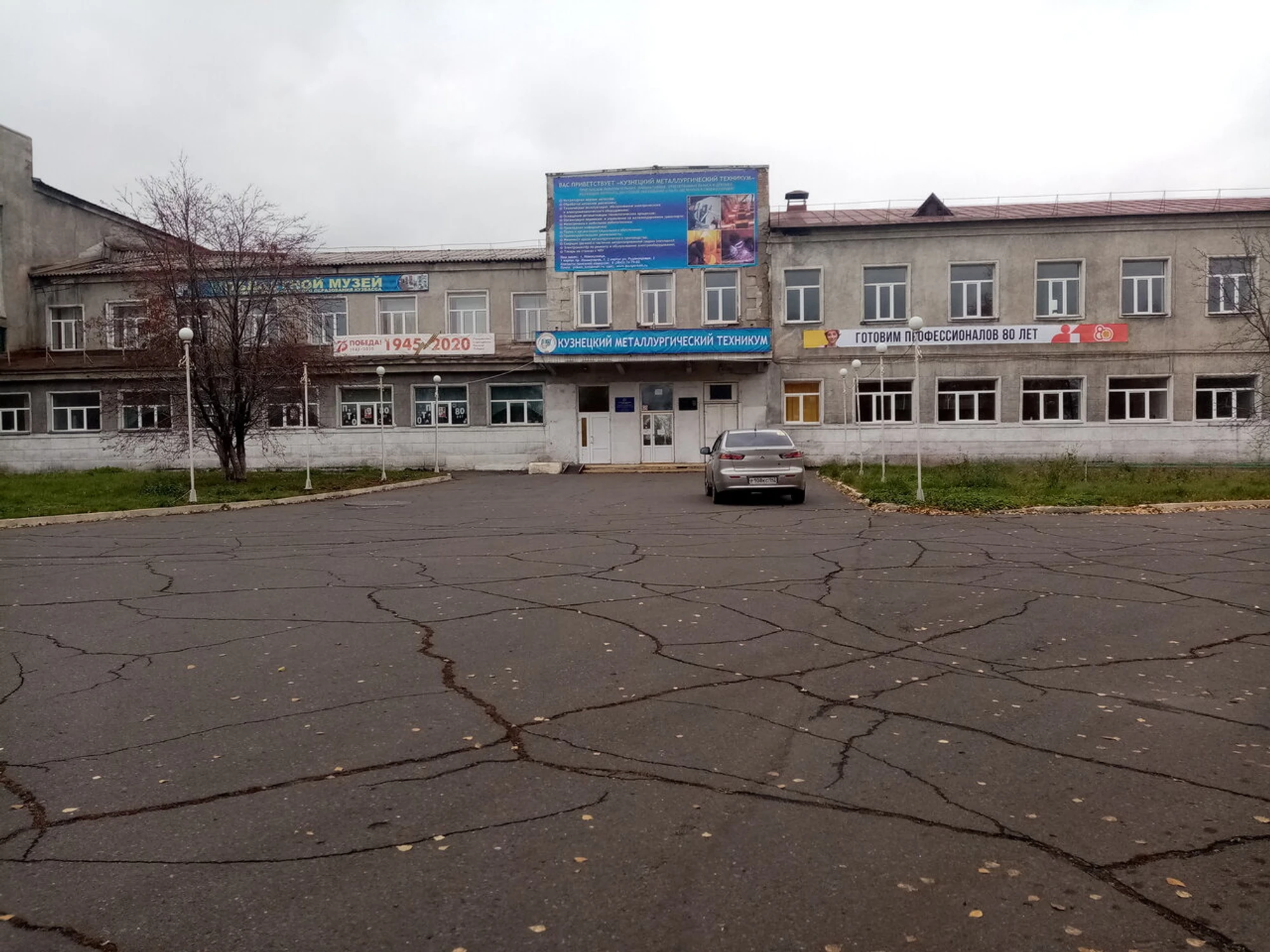 Кузнецкий металлургический техникум им. Бардина И. П. (Техникум)