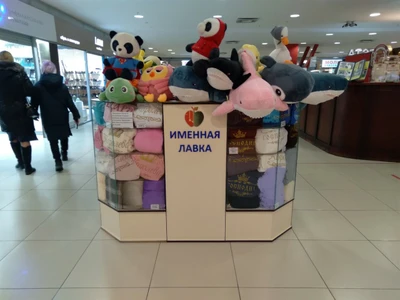 Именная лавка (Детские игрушки и игры)