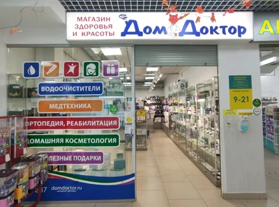 Домашний доктор (Магазин медицинских товаров )