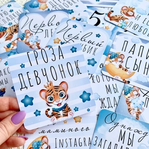 Карточки для фото малыша «Тигрёнок»