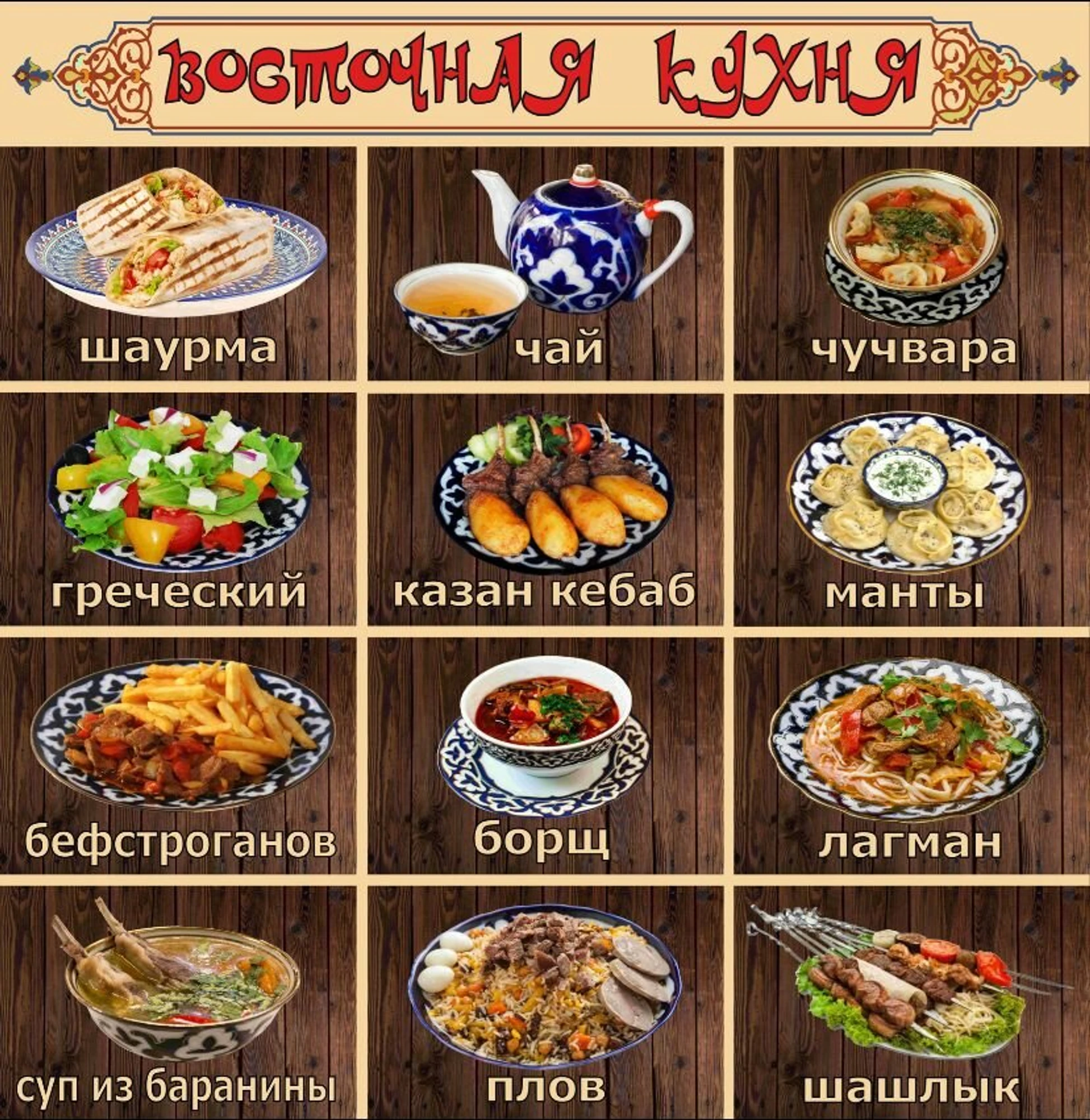 Хан (Кафе)
