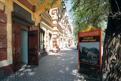 Отдел природы Иркутского областного краеведческого музея (Музей)