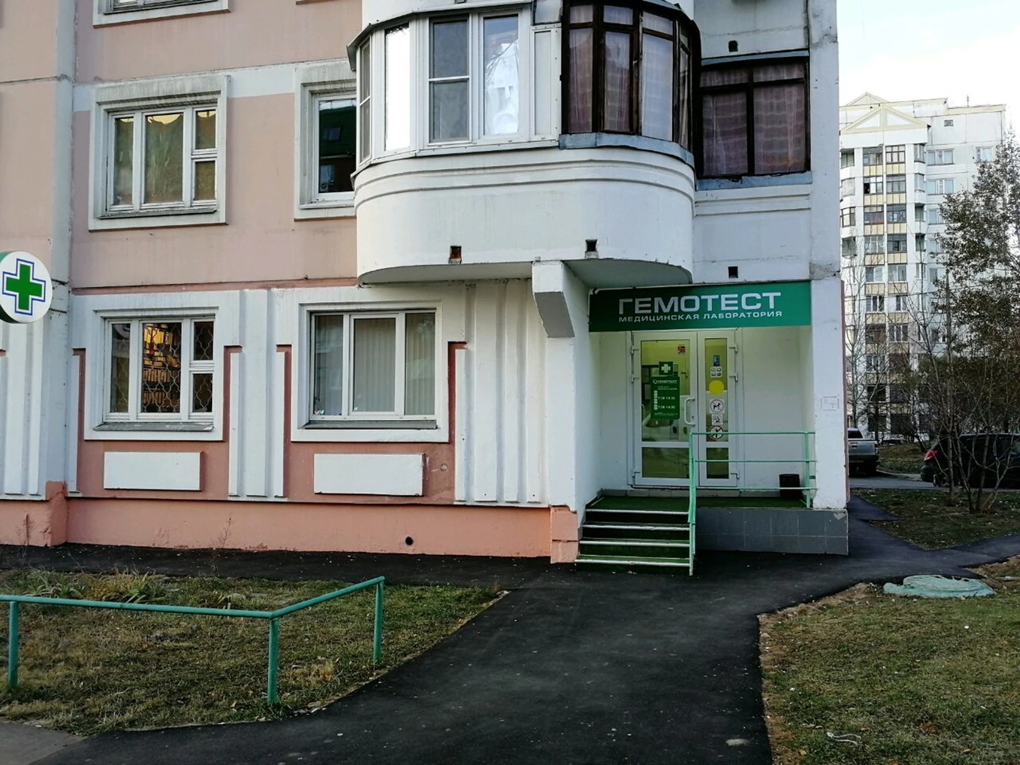 Лаборатория Гемотест (Медицинская лаборатория )