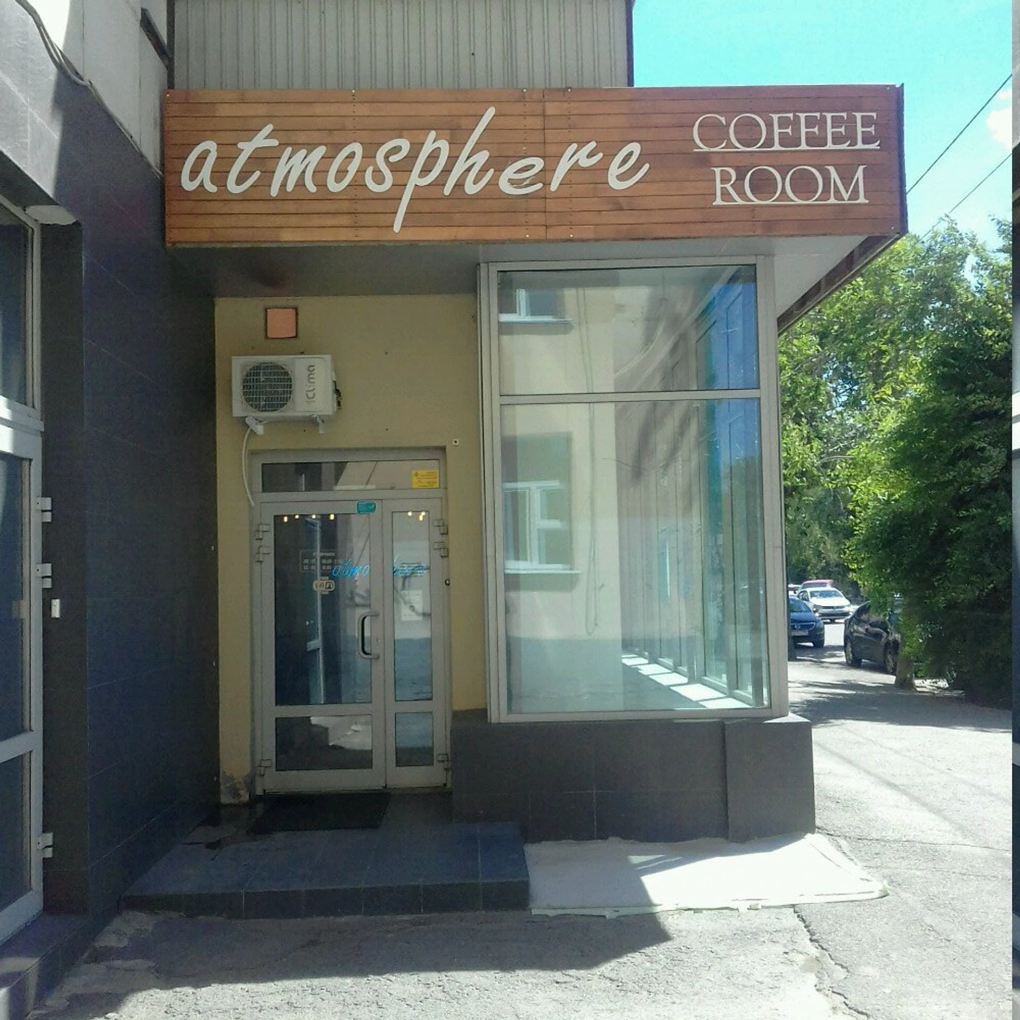 Atmosphere (Кофейня)