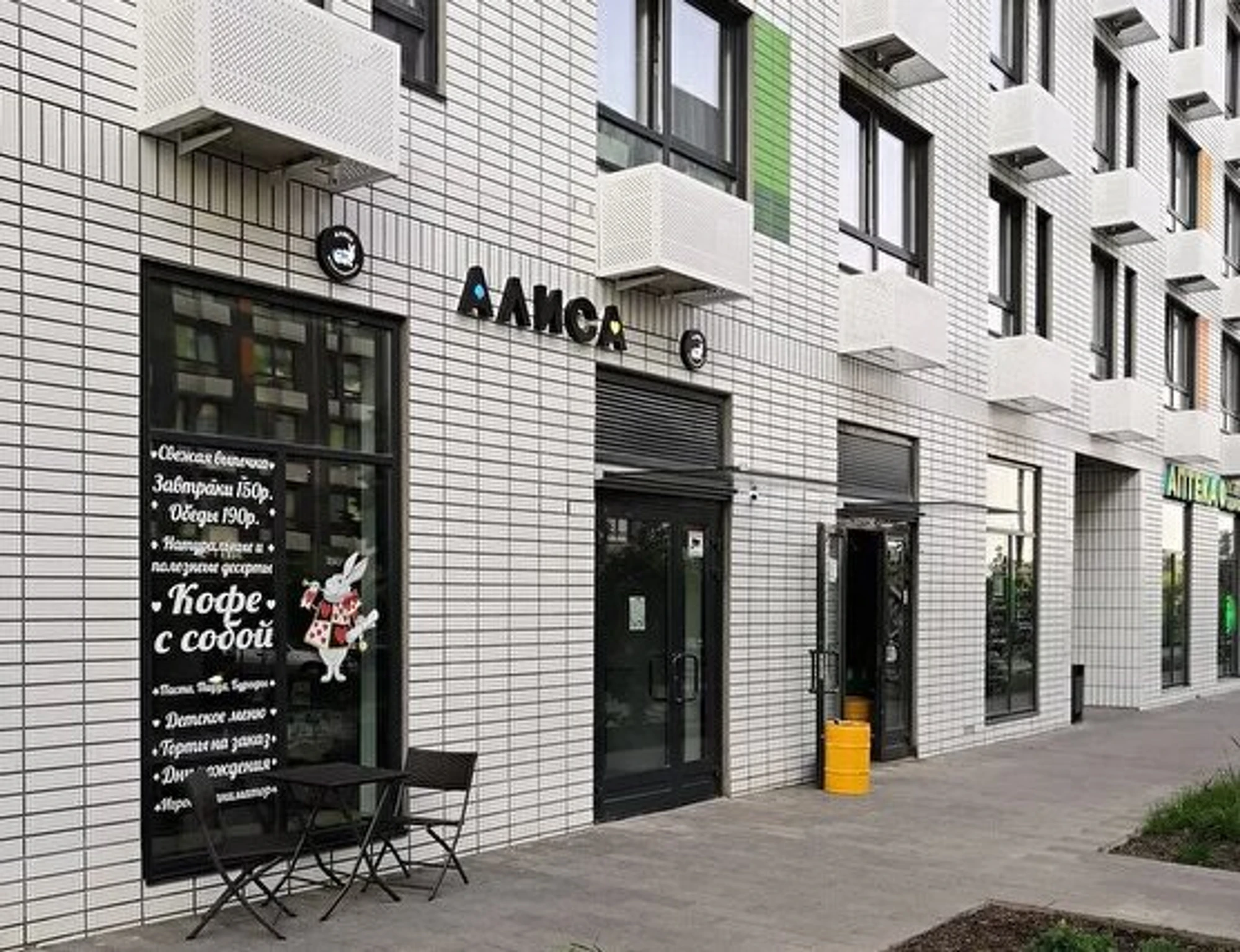 Алиса (Организация и проведение детских праздников )