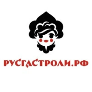 Русгастроли