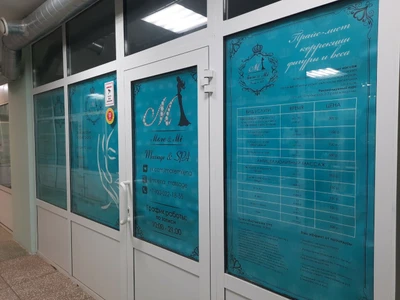 More&Mi (Спа-салон )