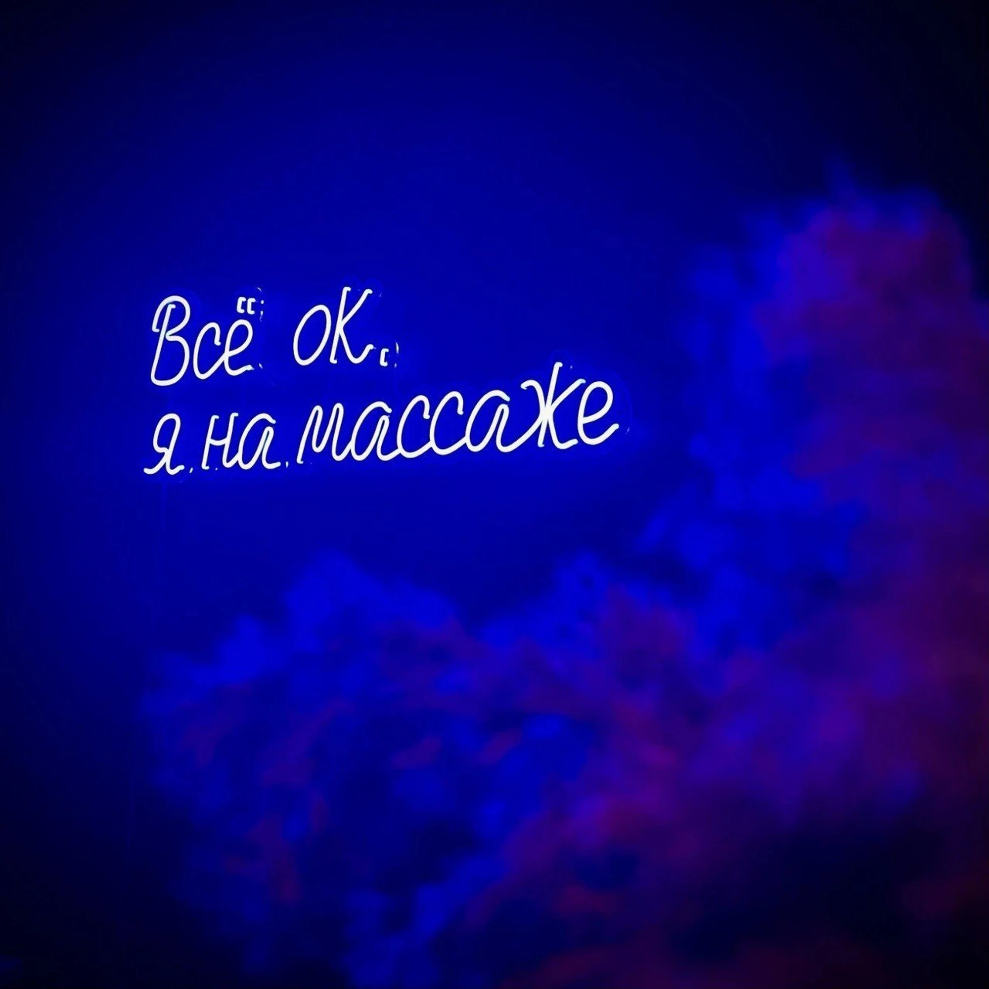 Фото: feedback-massage.ru