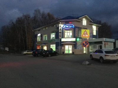 Пельменная (Кафе)