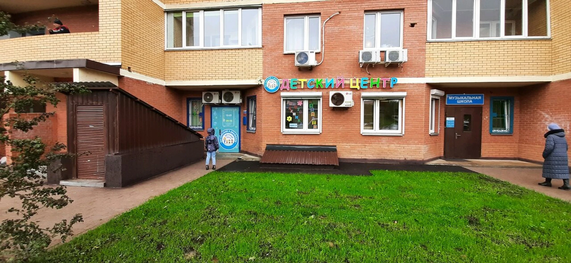 Английский в движении - Коммунарка (Курсы иностранных языков )