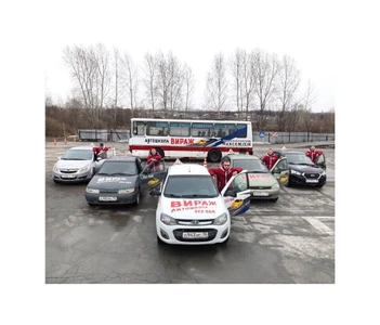 Вираж (Автошкола )