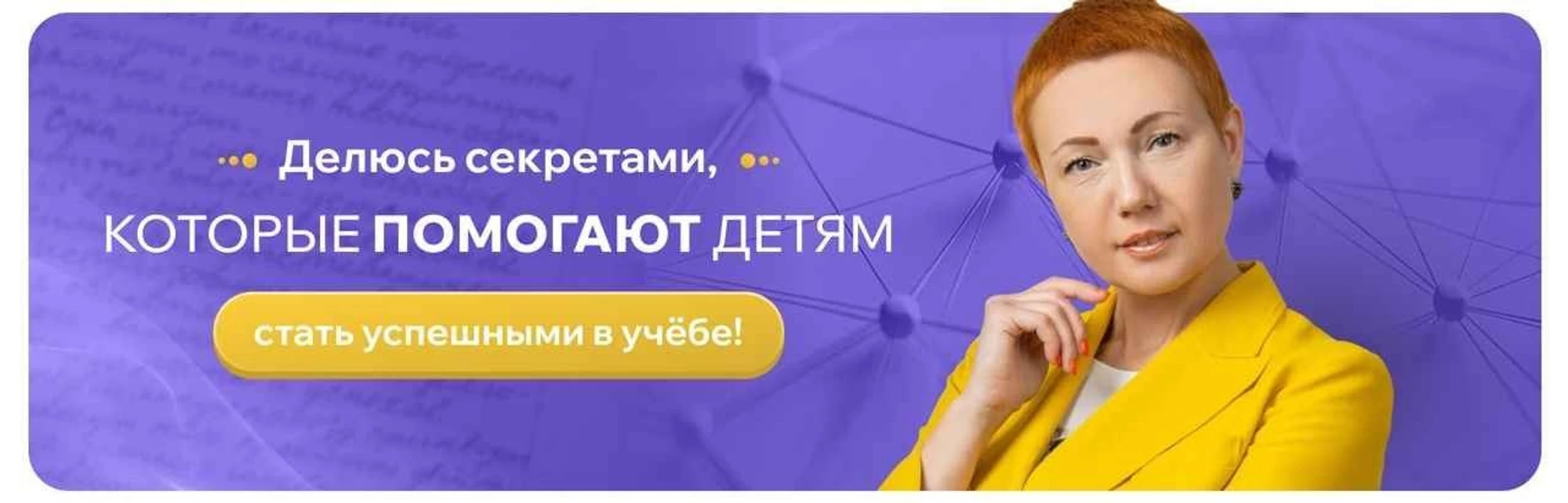 Баннер