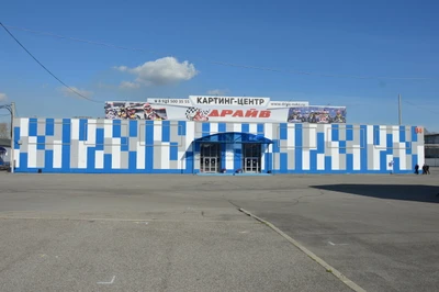 Картинг-центр Драйв (Спортивно-развлекательный центр )