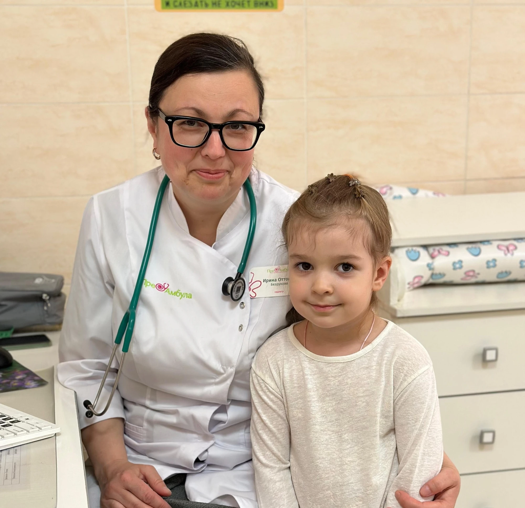 Детская поликлиника «ПреАмбула» Некрасовка