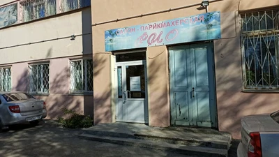 РИО (Салон красоты )