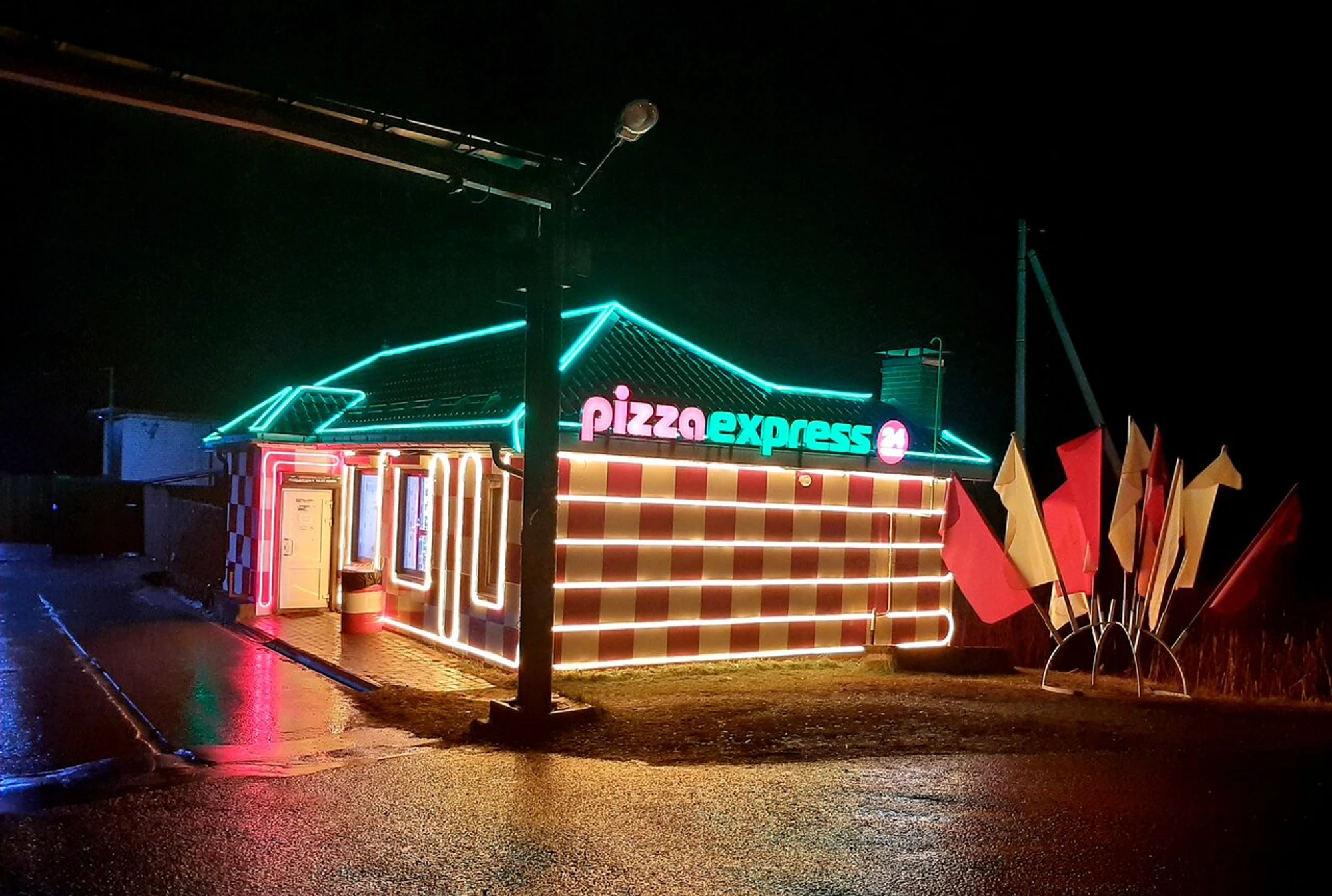 Pizza 24 Express (Кафе )