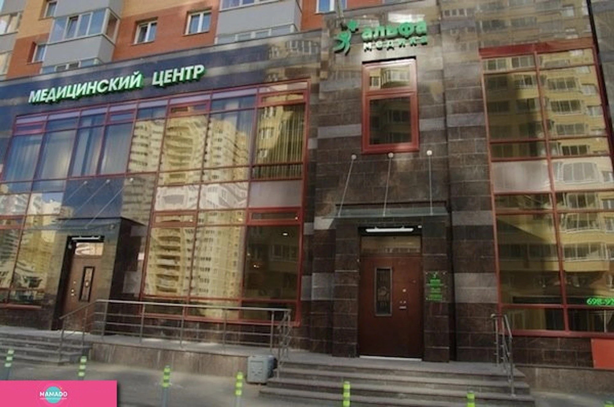 "Альфа медика", медицинский центр для всей семьи на Ленинском проспекте, СПб