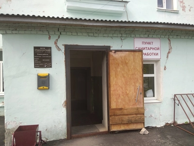МУП Городская Баня (Баня )