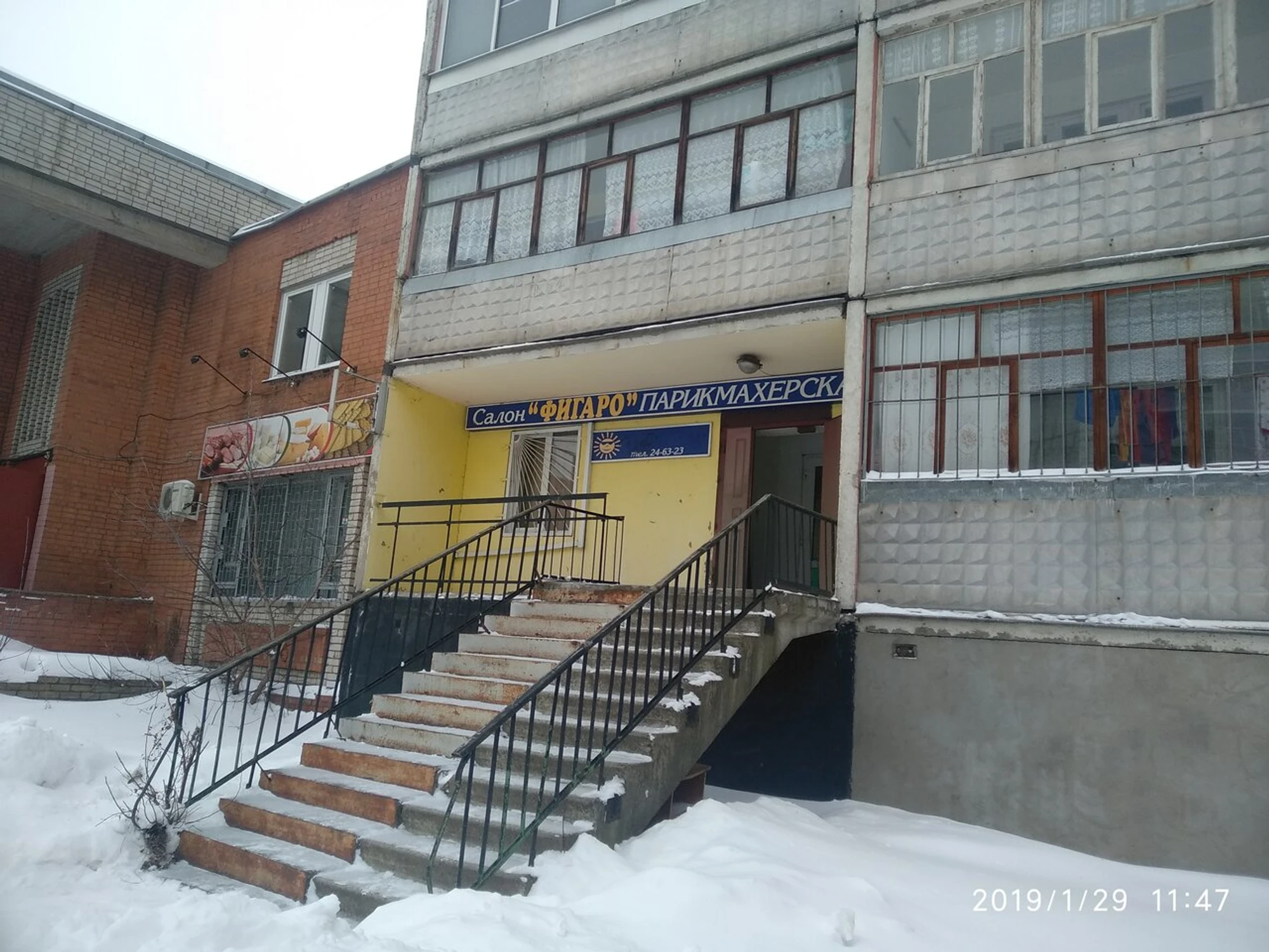 Фигаро (Салон красоты)